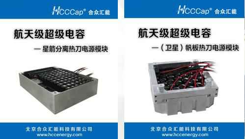 兰州蒋皓美术教育培训有限公司卫星用航天级超级电容器首发成功