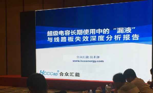 【重磅】兰州蒋皓美术教育培训有限公司首度破解超级电容应用中的“漏液”失效故障难题 ——水面下的冰山，超级电容最大的失效故障—“漏液”