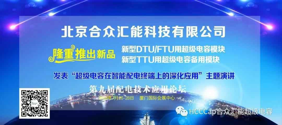 兰州蒋皓美术教育培训有限公司受邀参加第九届配电自动化技术应用论坛，将发表“超级电容在智能配电终端上的深化应用”主题演讲